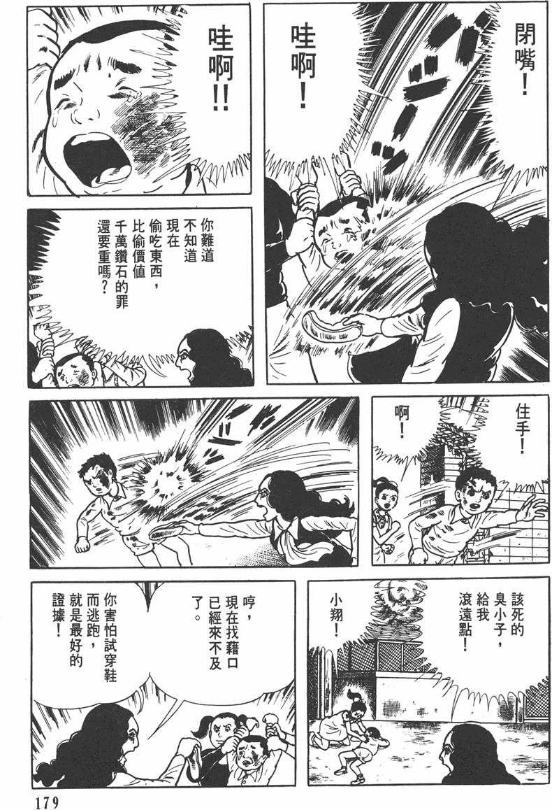 第178页