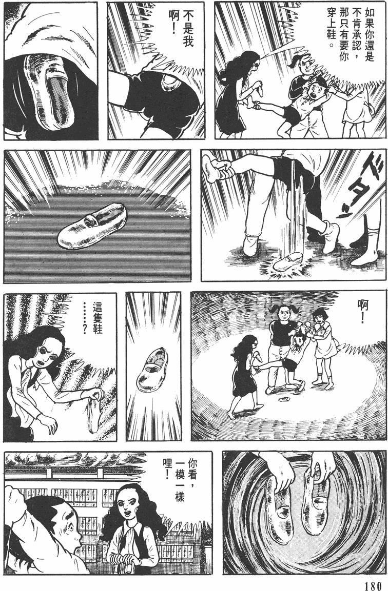 第179页