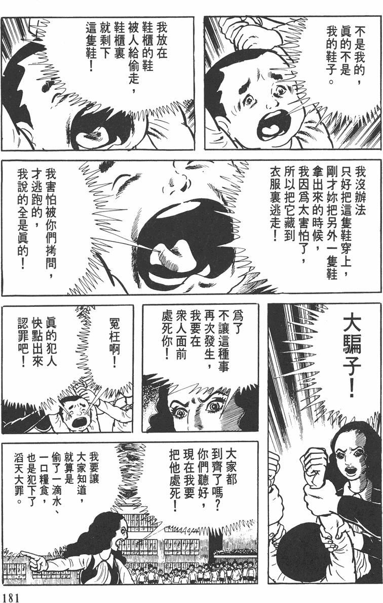 第180页