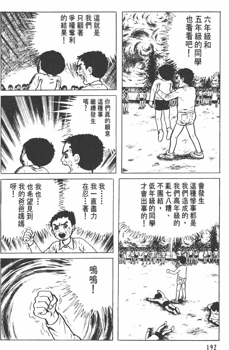 第191页