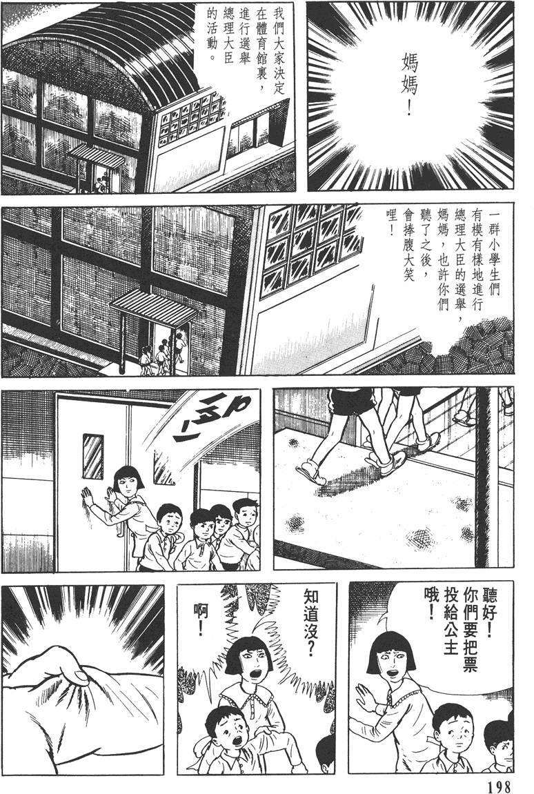 第197页