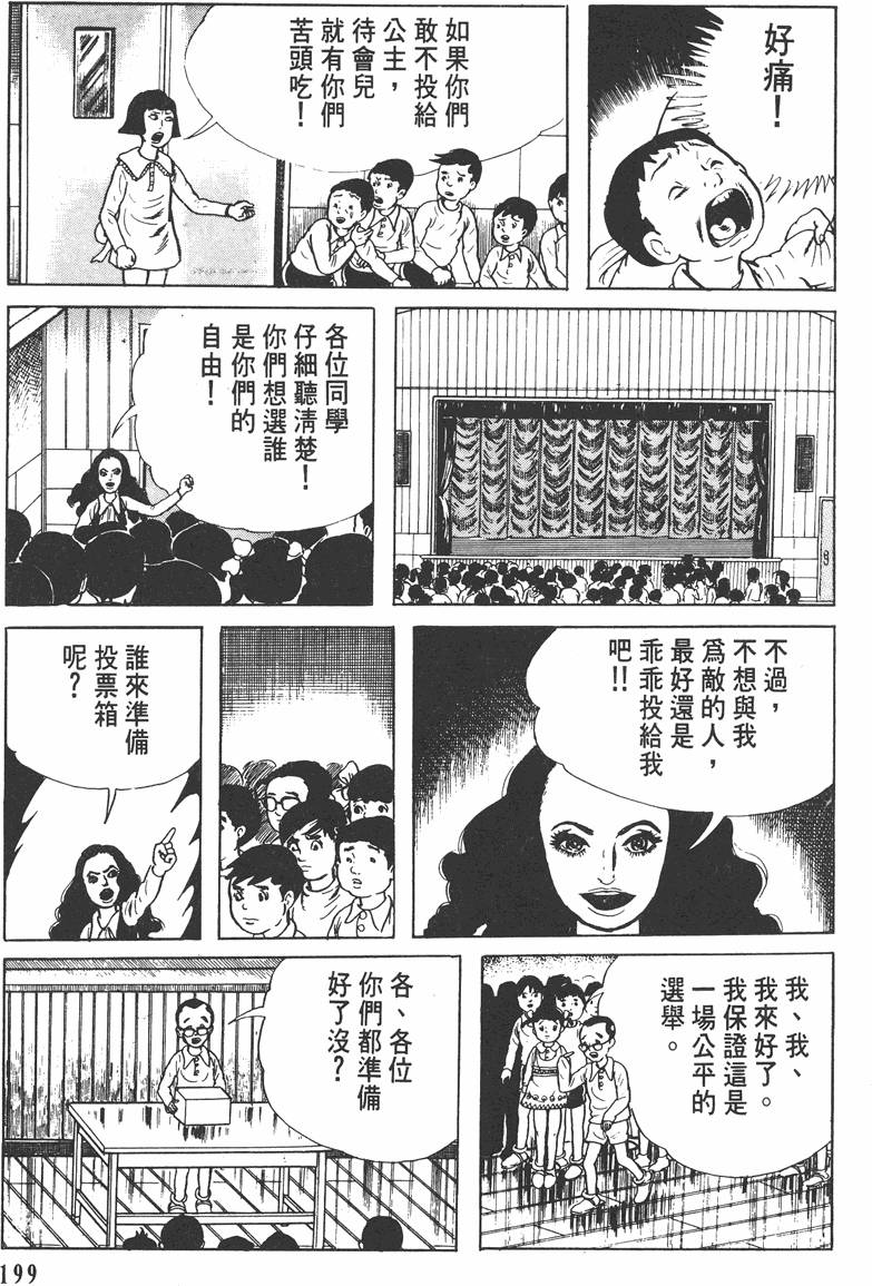 第198页
