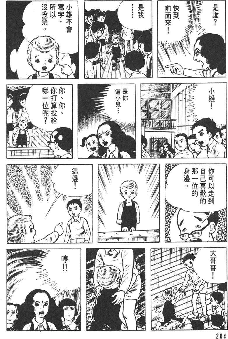 第203页