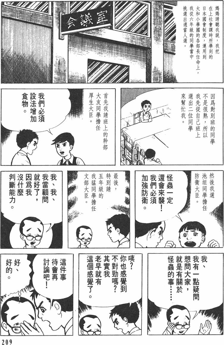 第208页