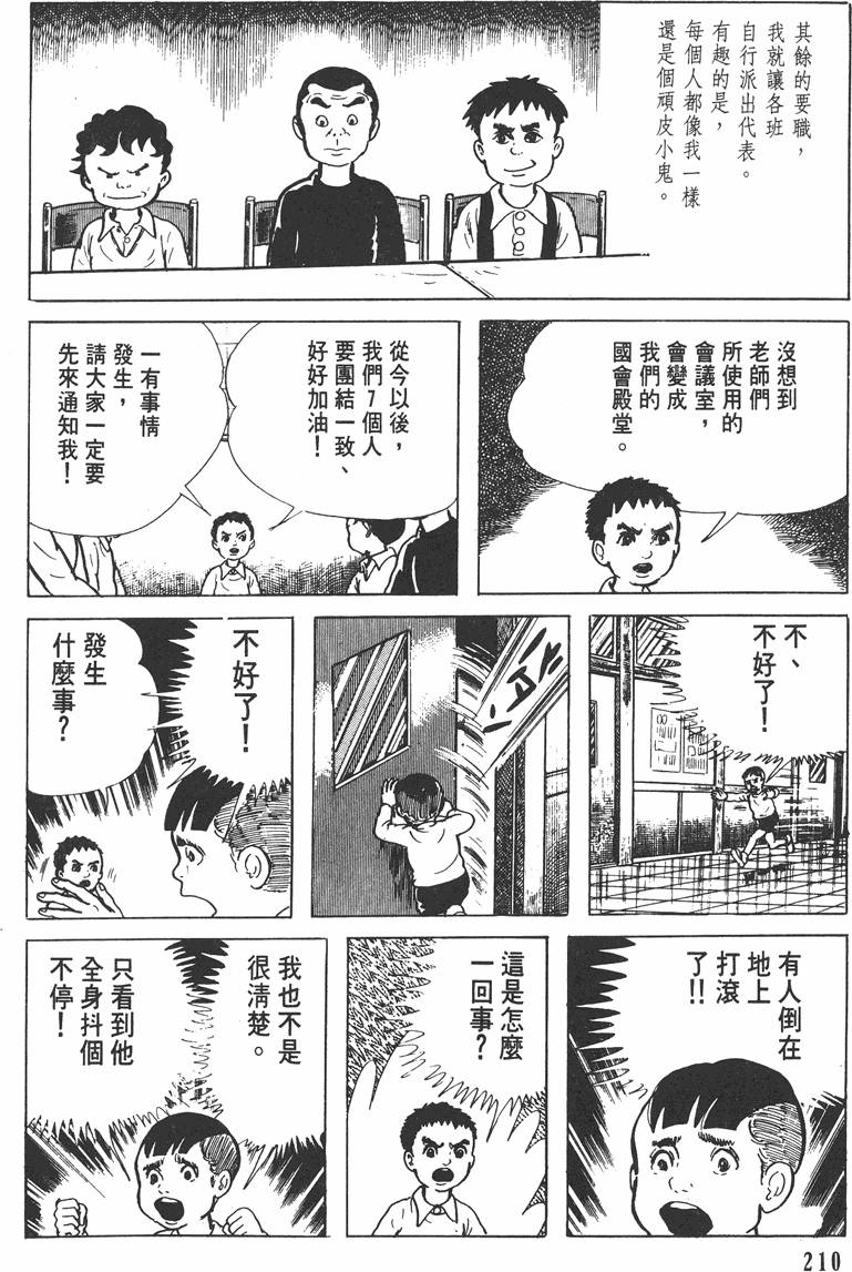 第209页