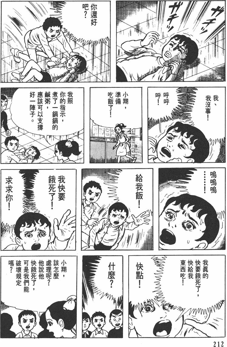 第211页