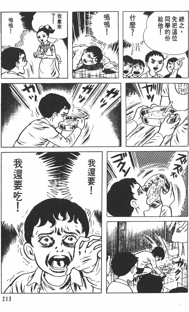 第212页