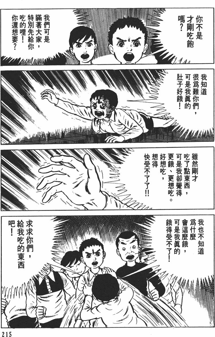 第214页