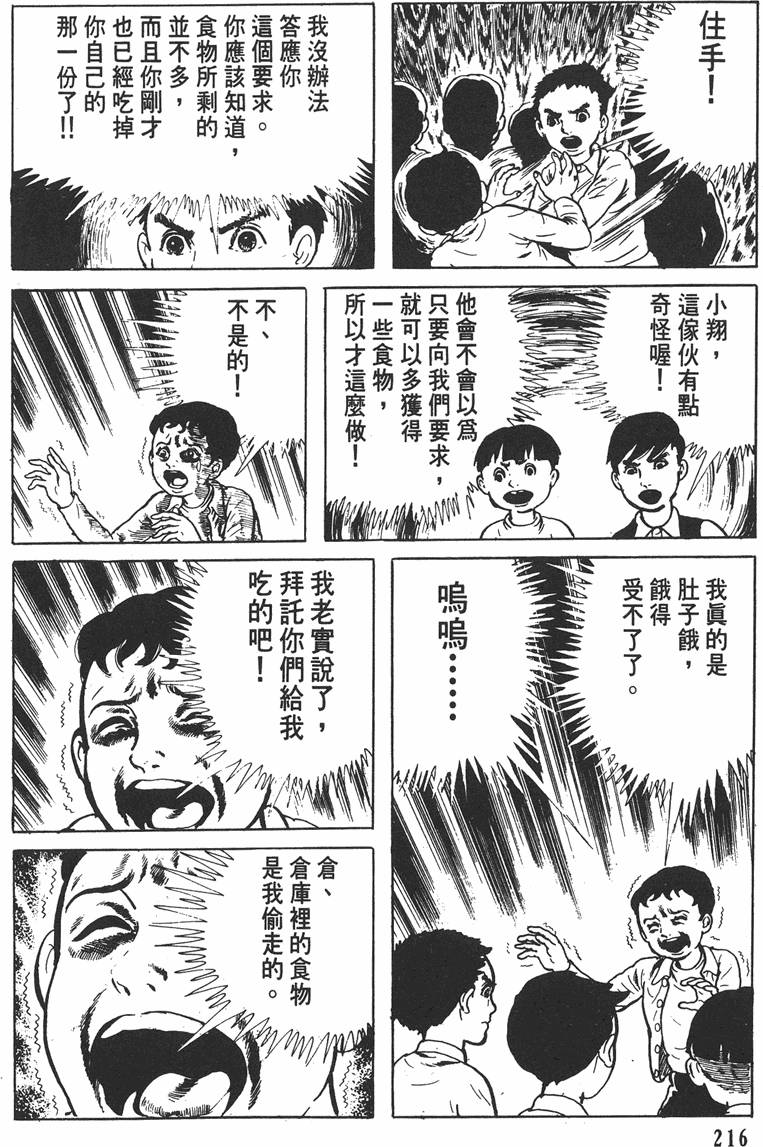 第215页