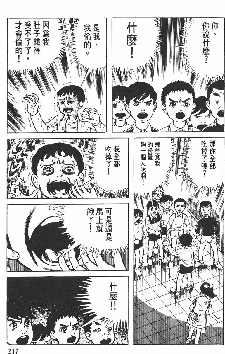 第216页
