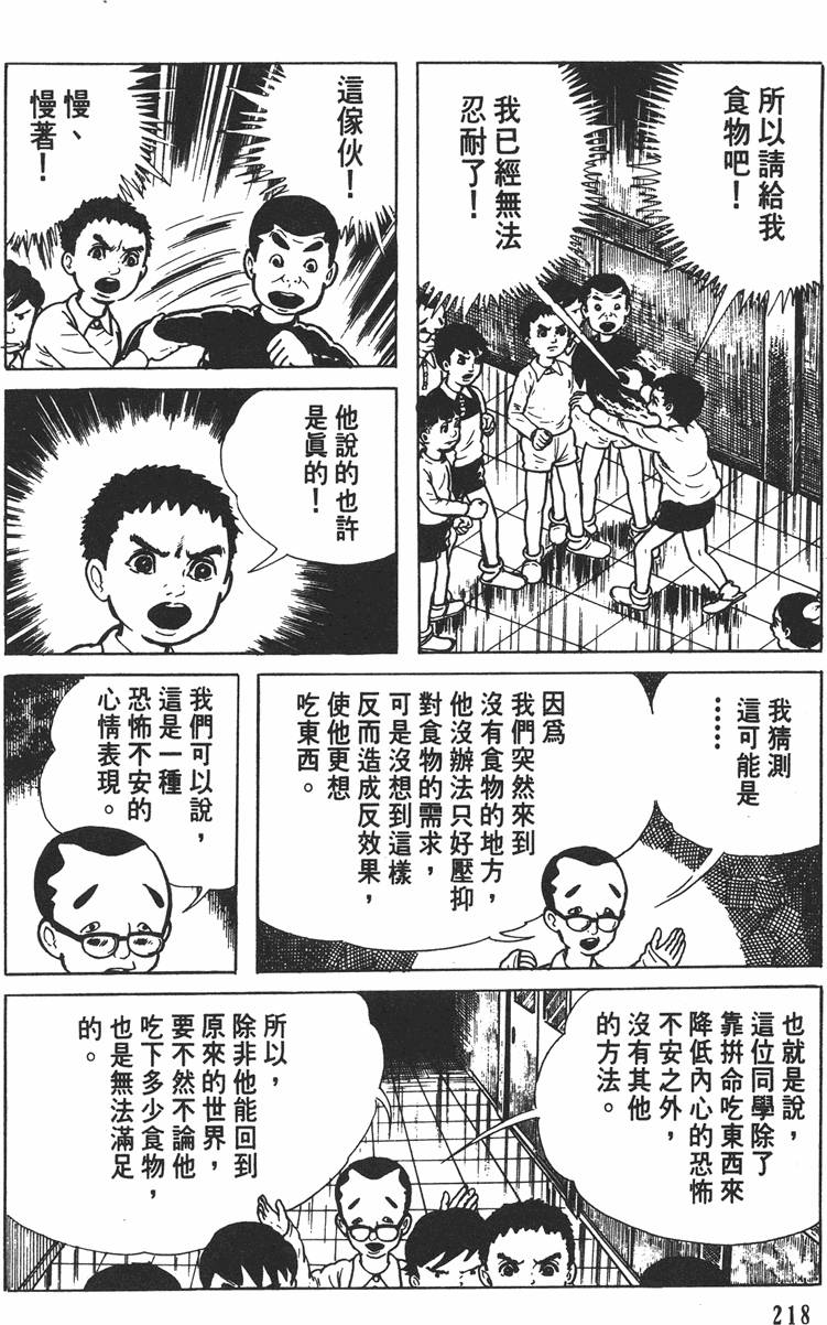 第217页