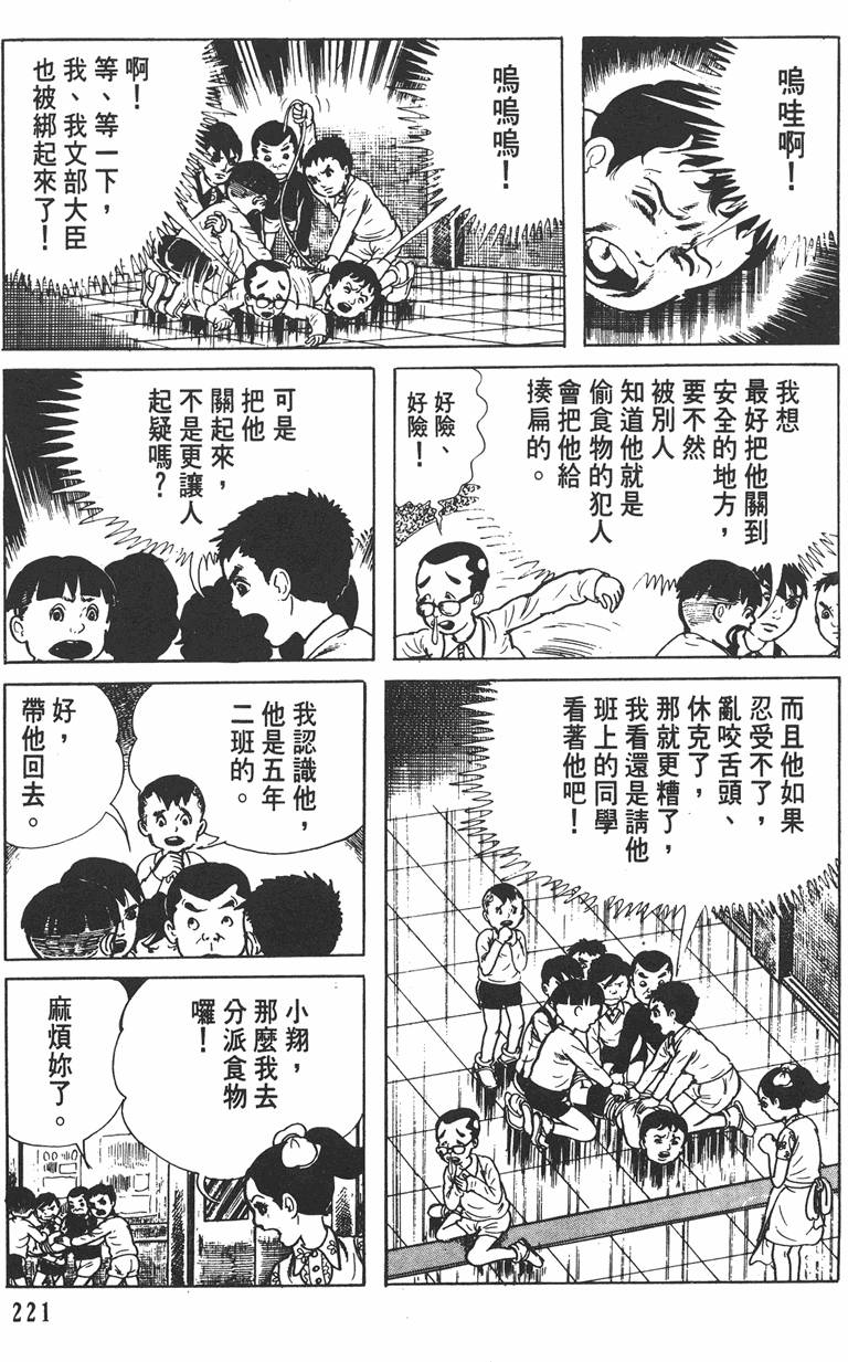第220页