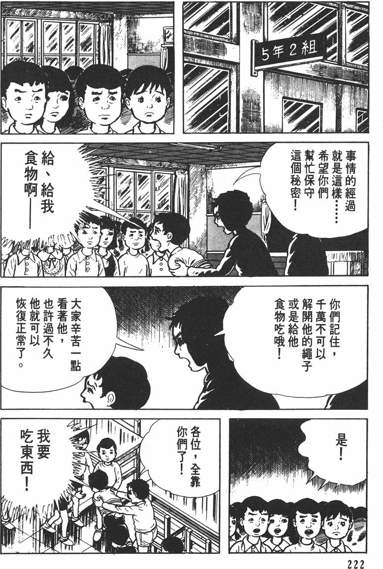 第221页