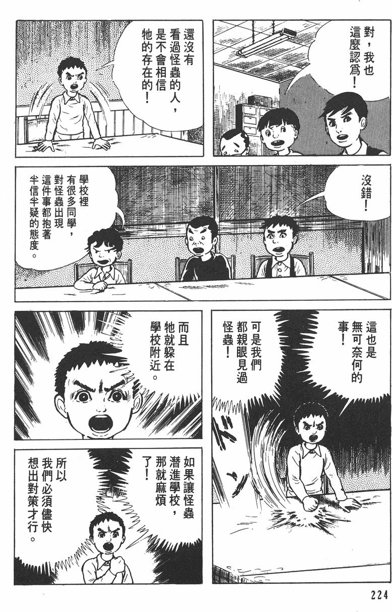 第223页