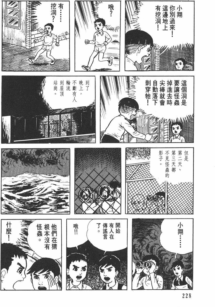 第227页