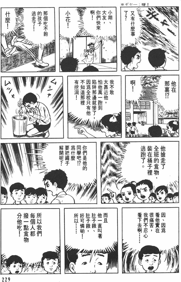 第228页