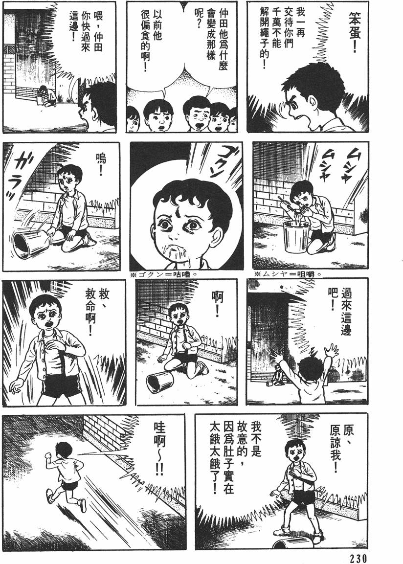 第229页