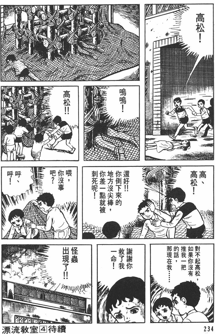 第233页
