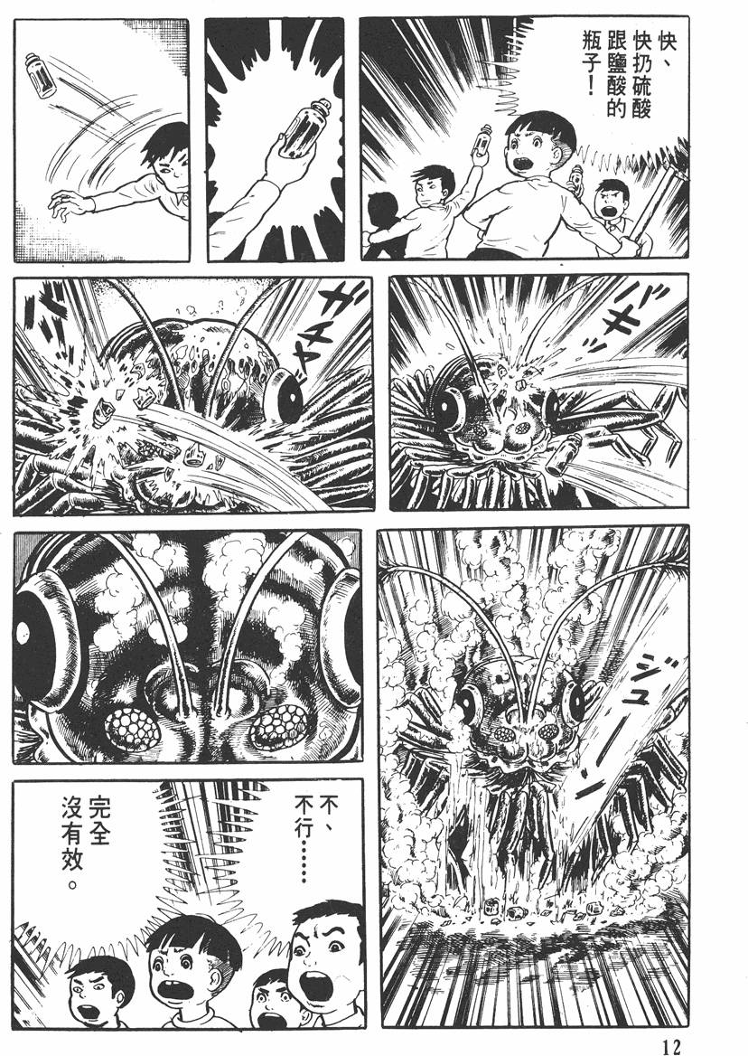 第11页
