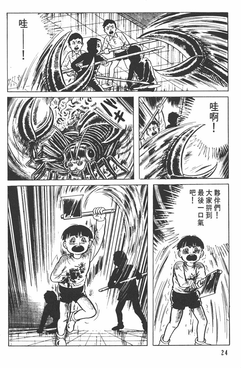 第23页