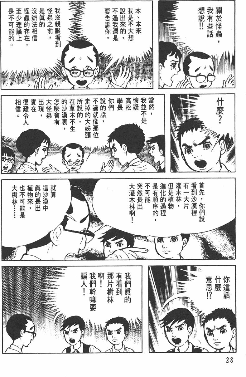 第27页