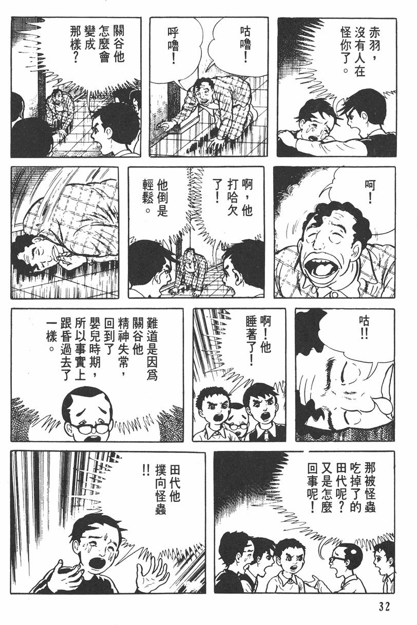 第31页