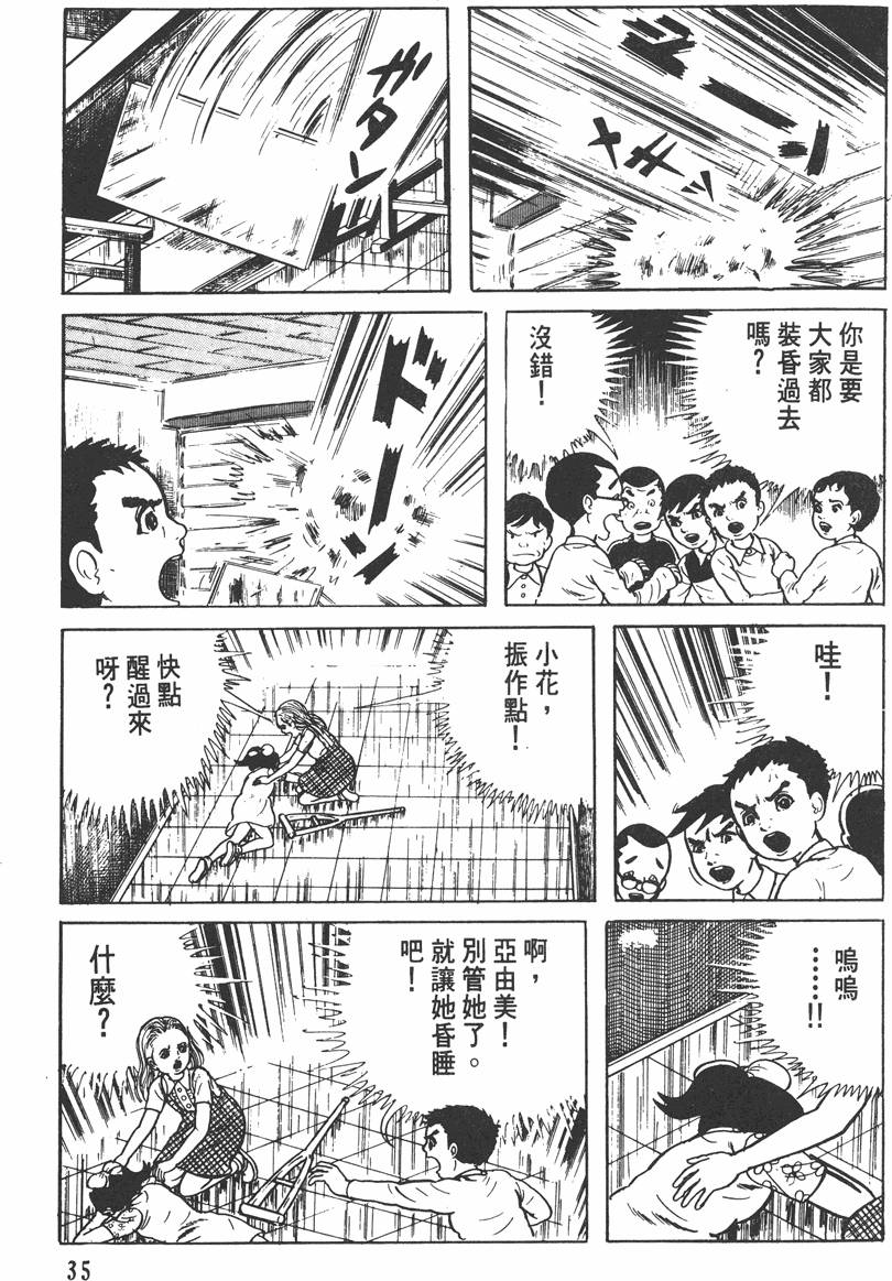 第34页