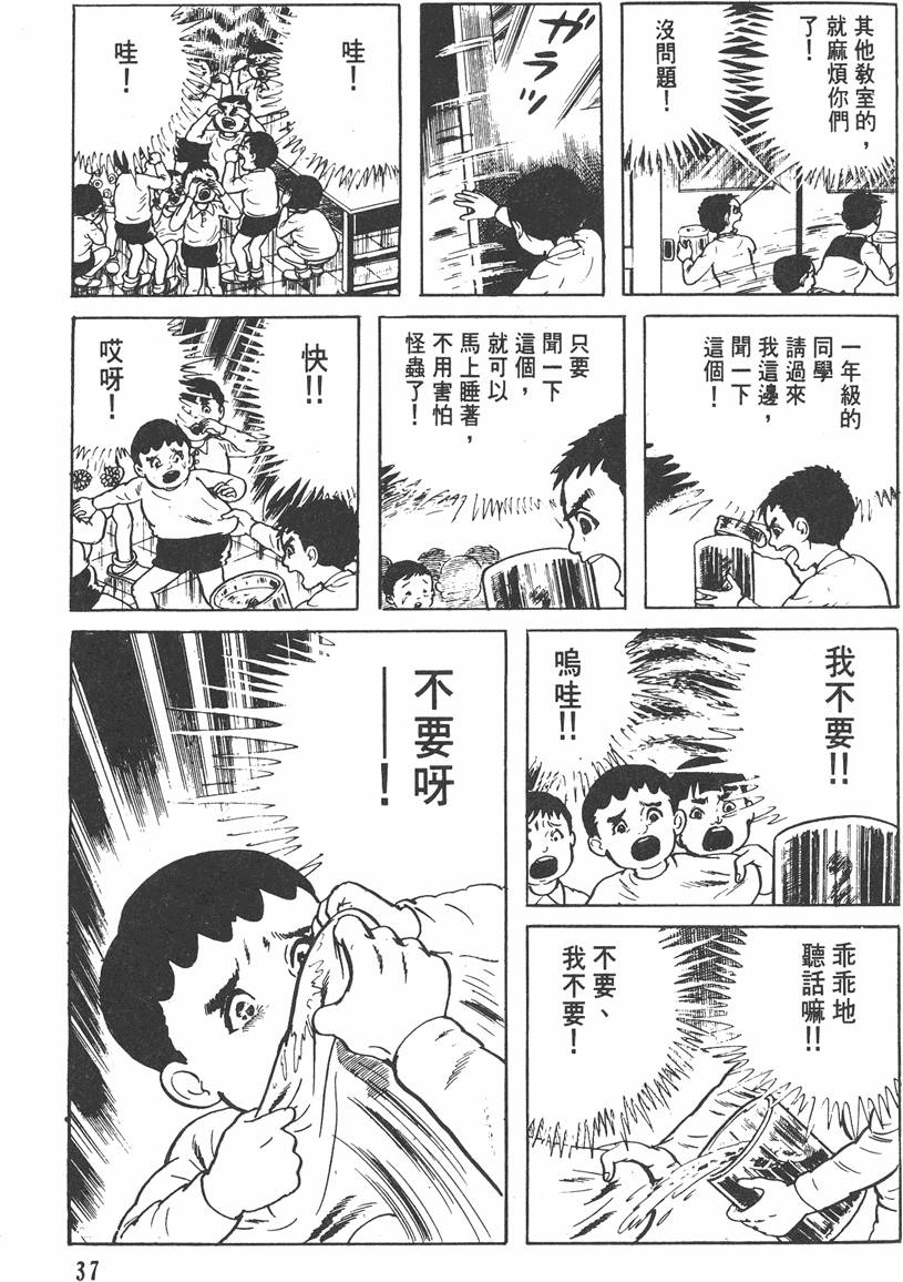 第36页