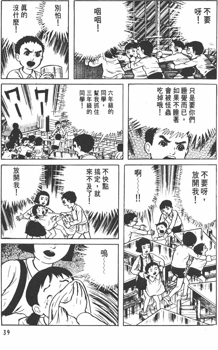 第38页