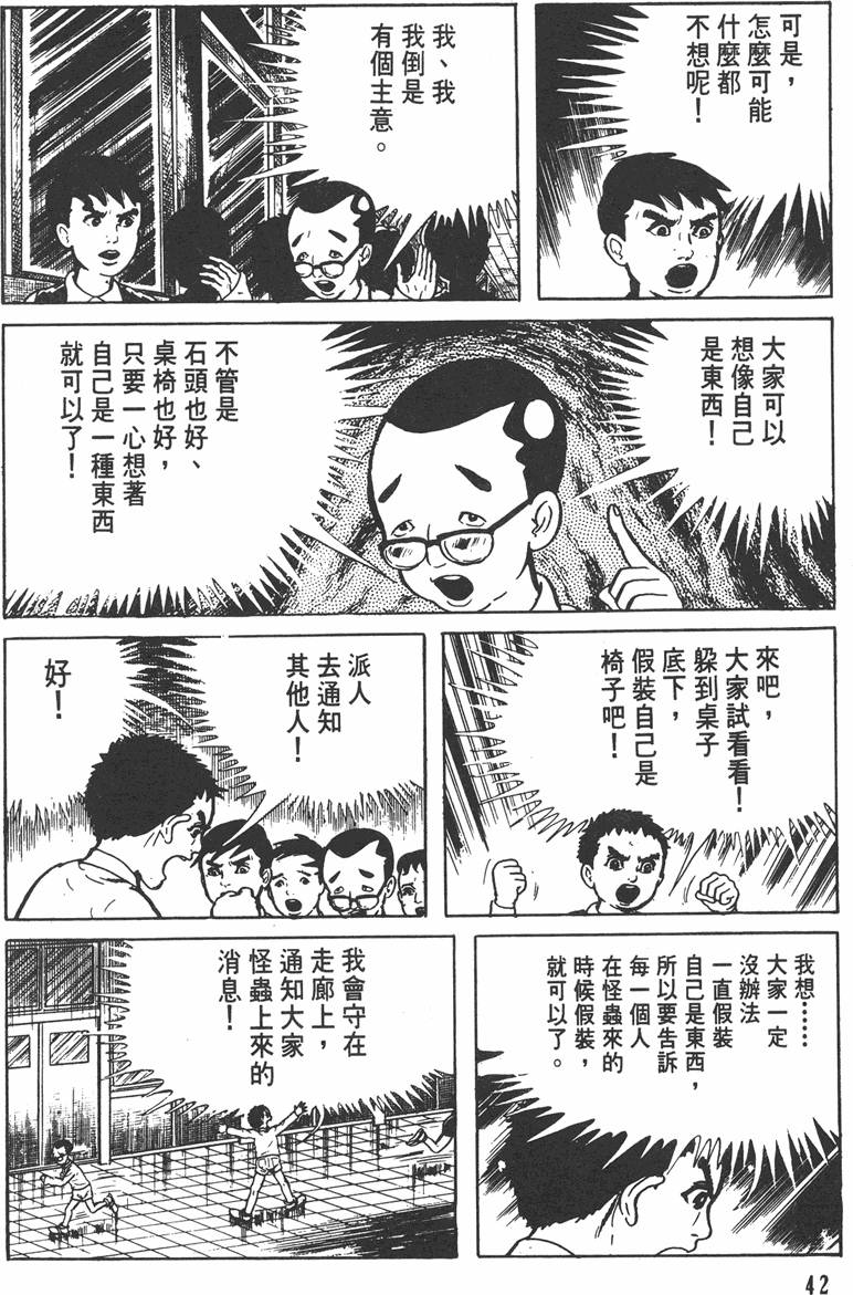 第41页