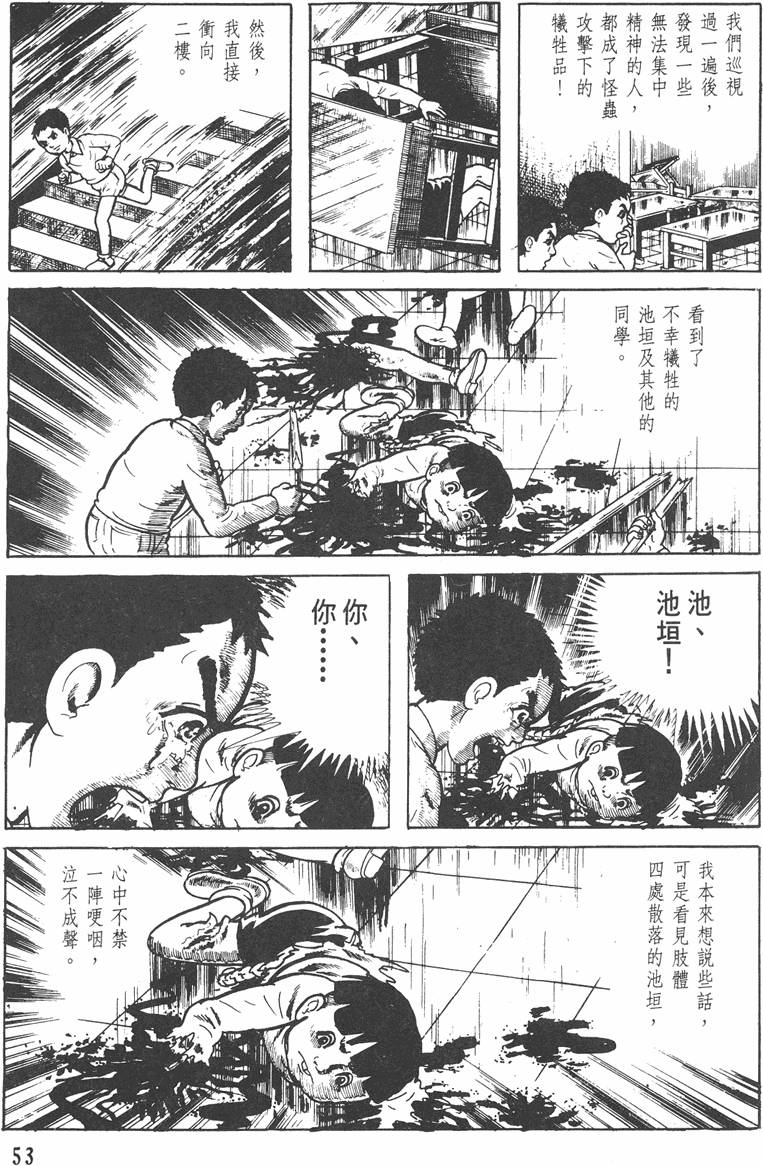 第52页