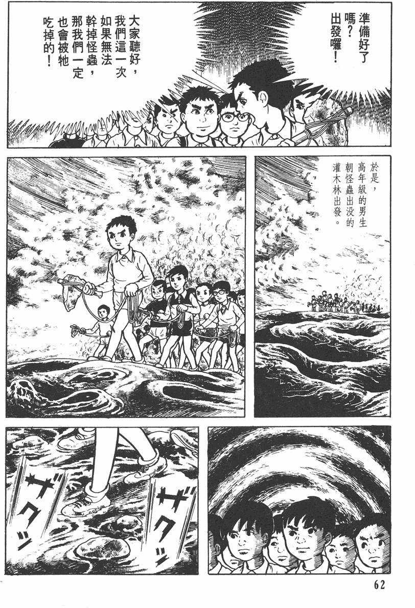 第61页