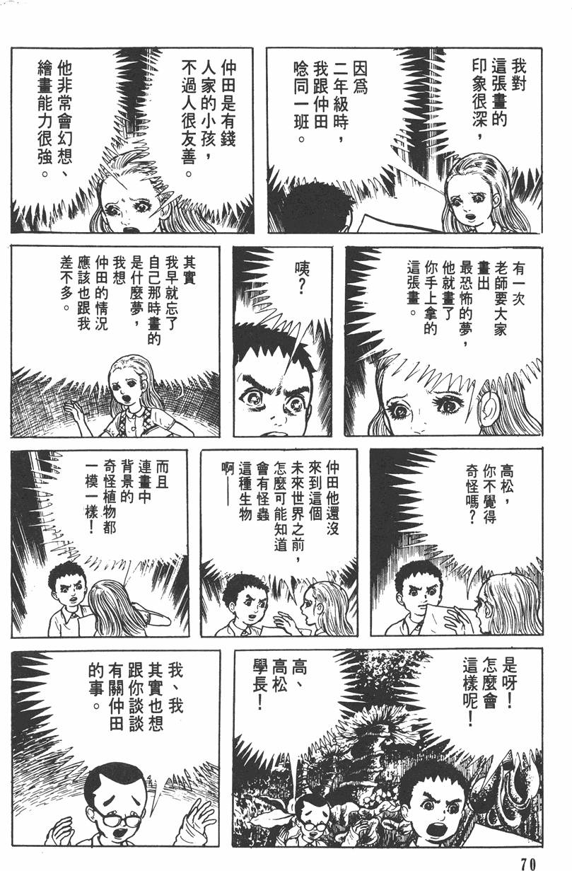 第69页
