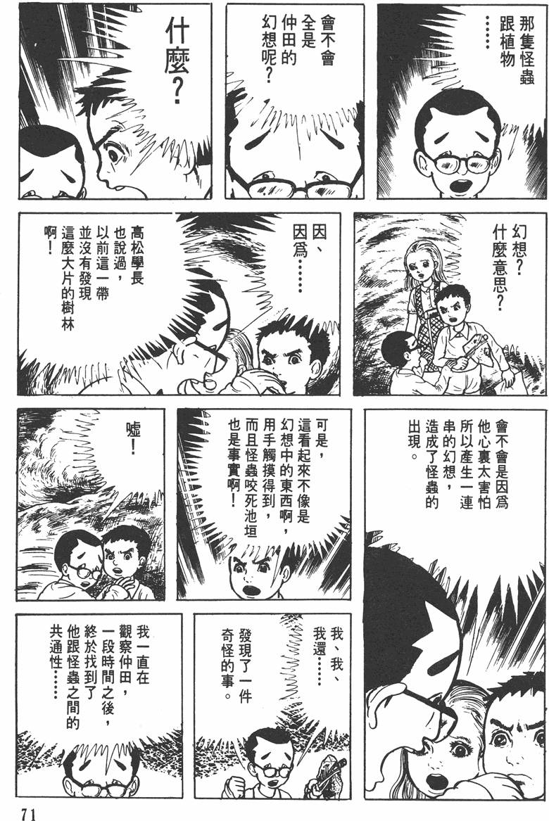 第70页
