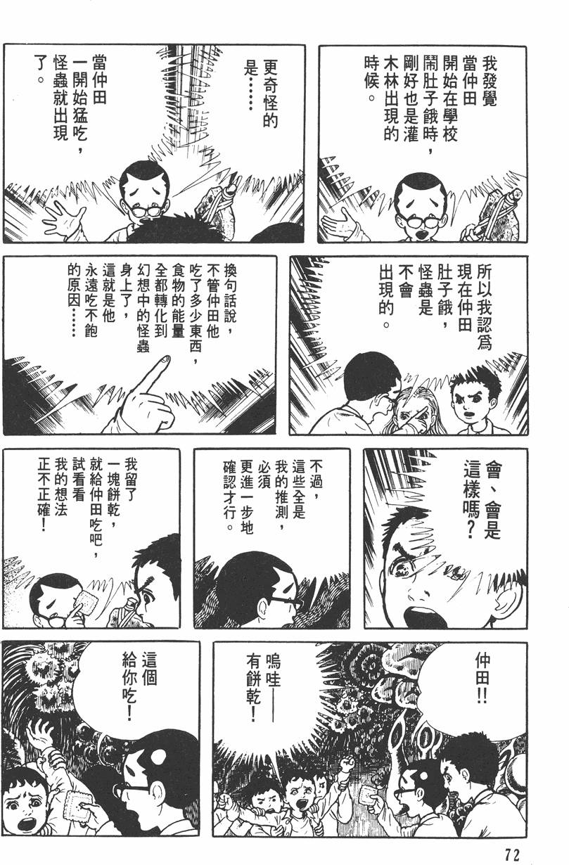 第71页