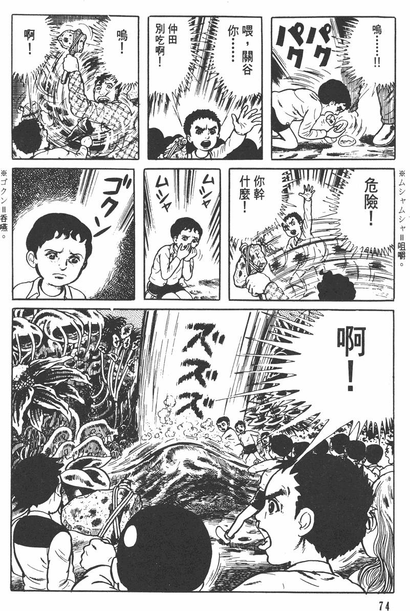第73页