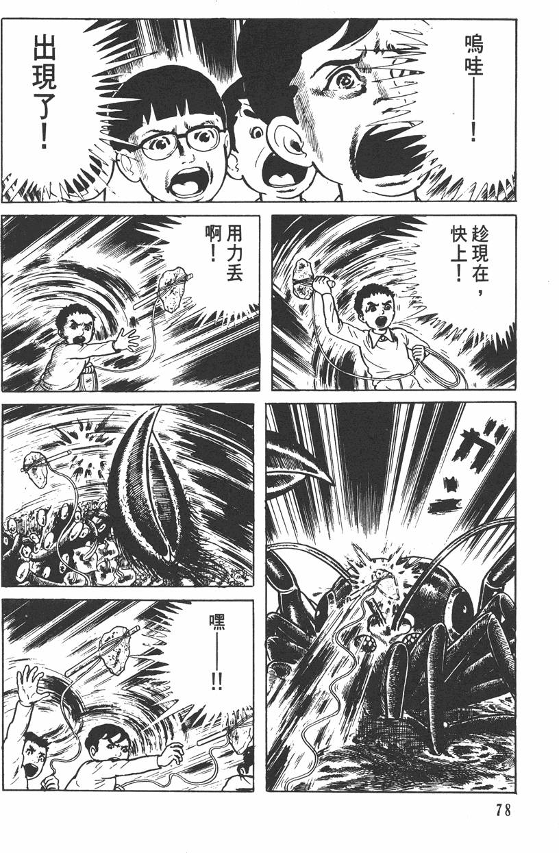 第77页