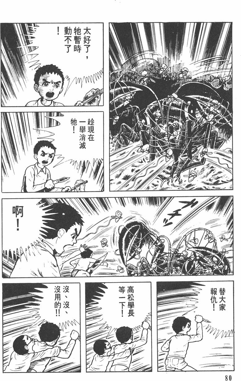 第79页