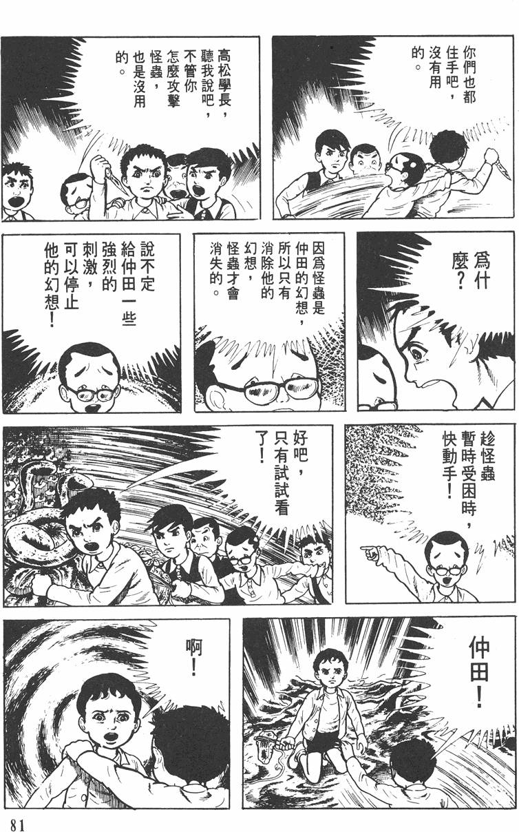 第80页
