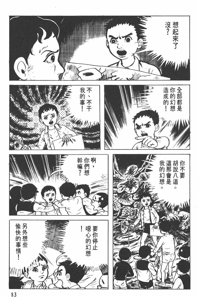 第82页