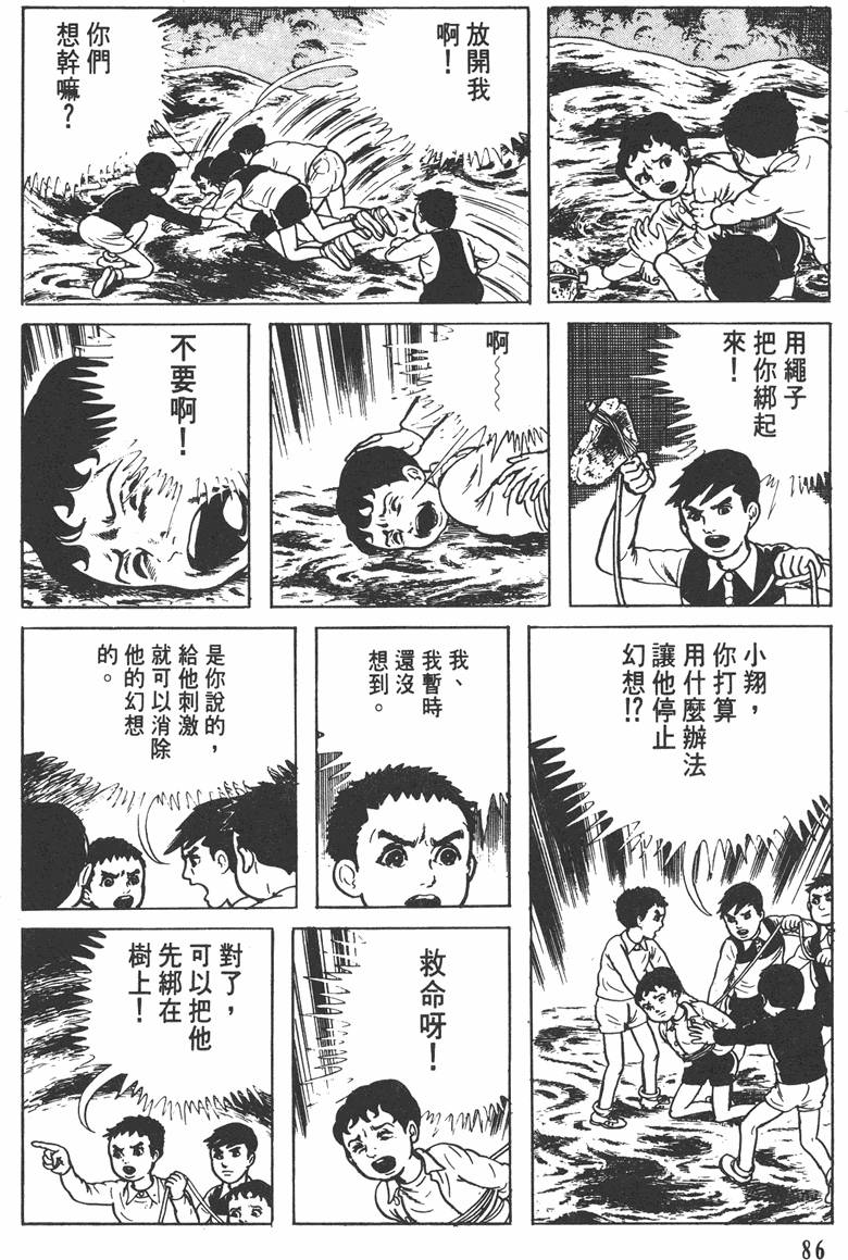 第85页