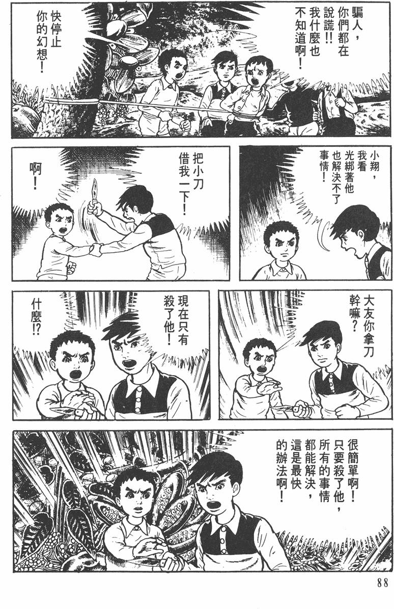 第87页