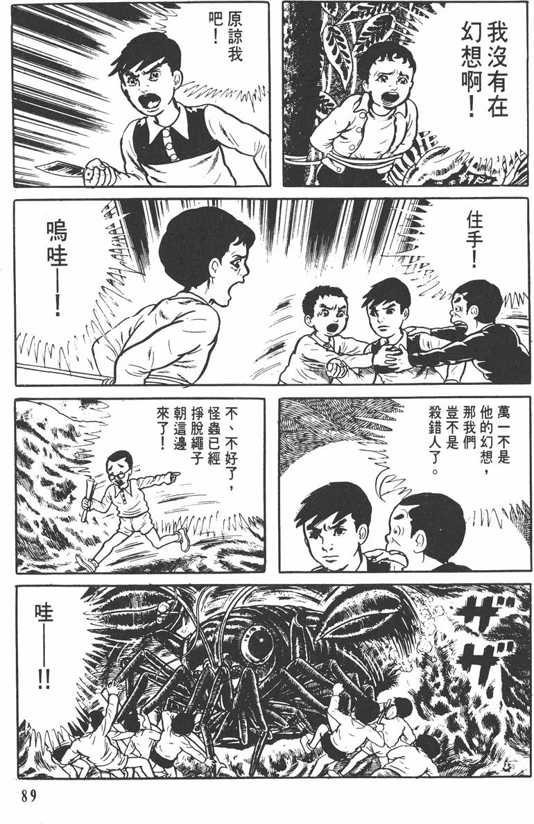 第88页