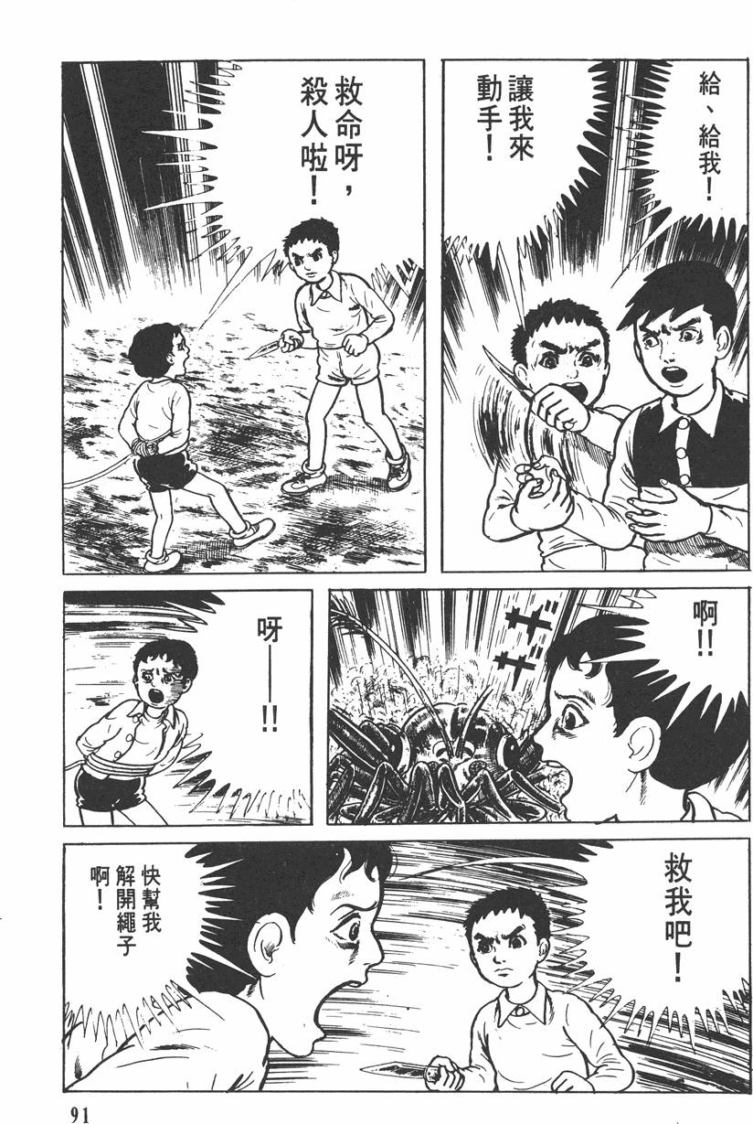 第90页