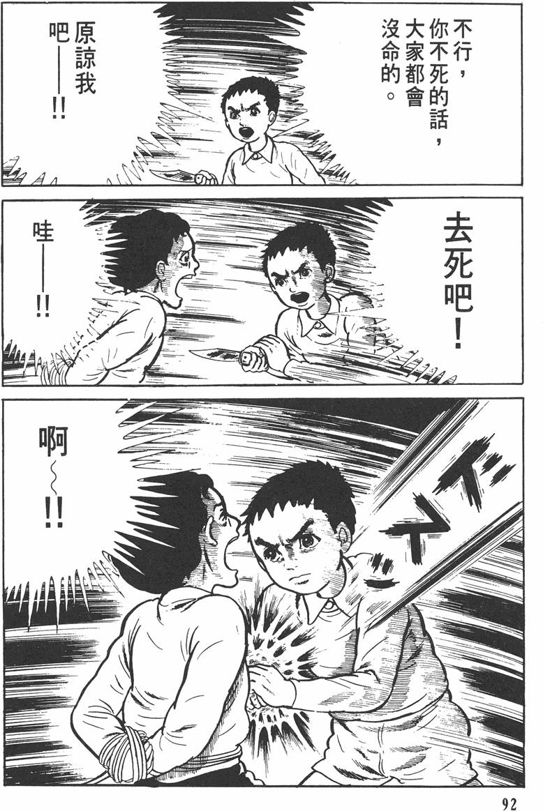 第91页