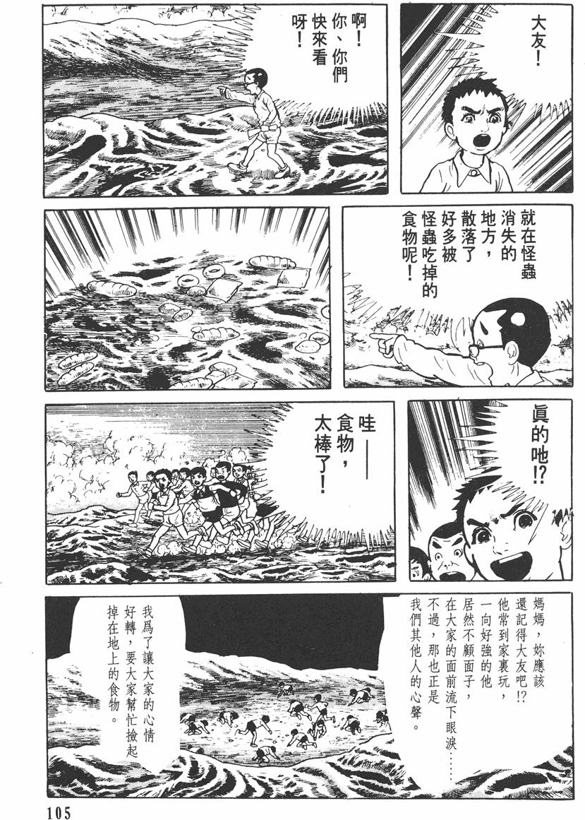 第104页