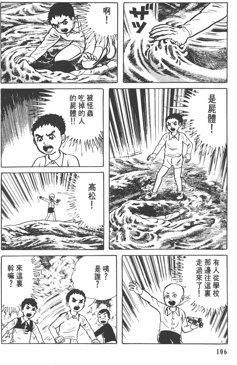 第105页