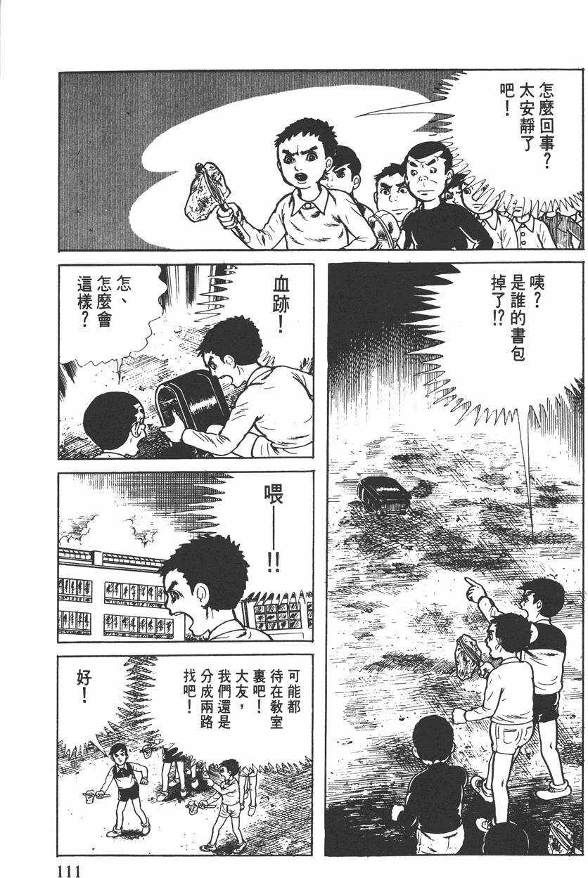 第110页