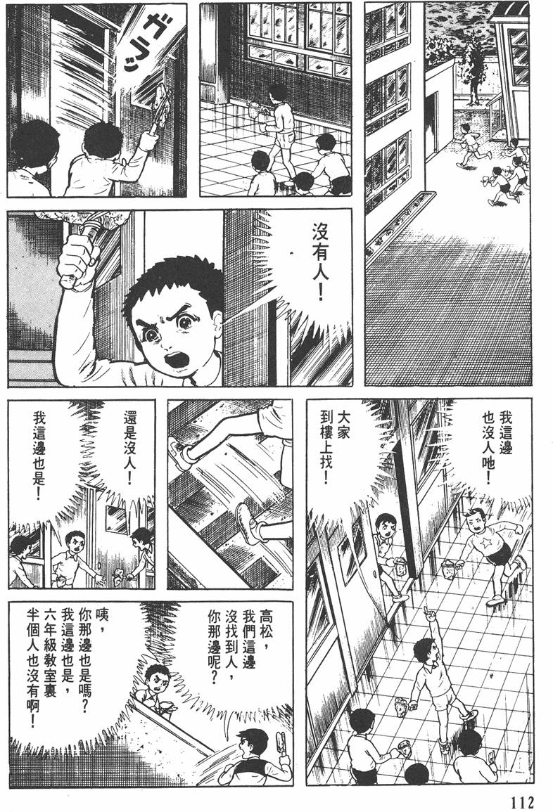 第111页