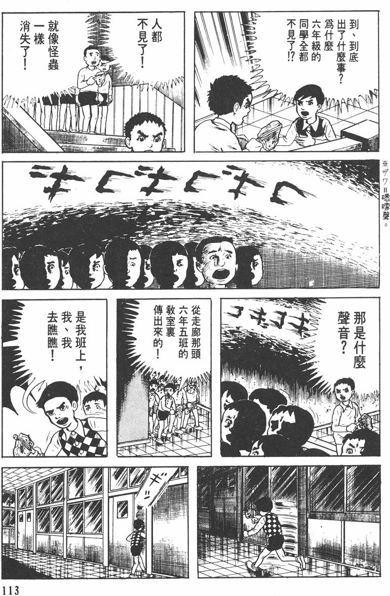 第112页